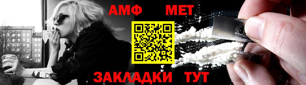 АМФЕТАМИН  АМФЕТАМИН Розовый  Вход с VPN  Воткинск 
