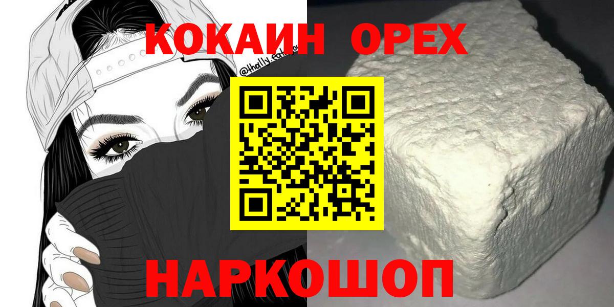 КОКАИН Эквадор  Вход с VPN  Воткинск 