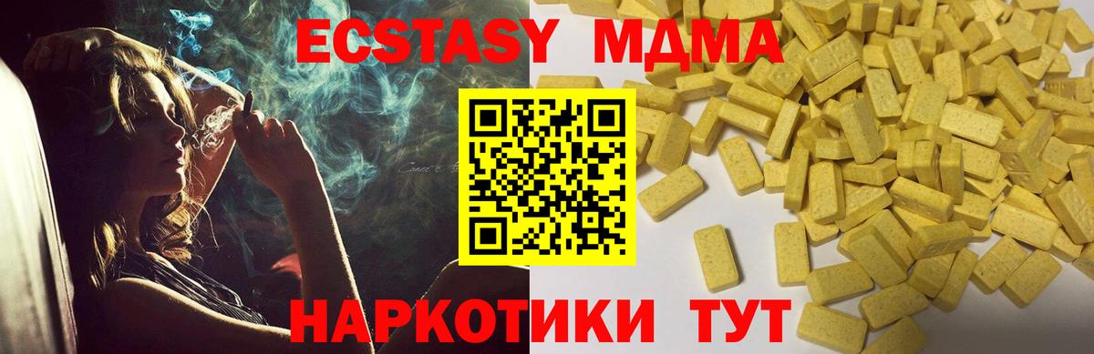 Воткинск  Ecstasy XTC  Вход с VPN  ЭКСТАЗИ ешки 