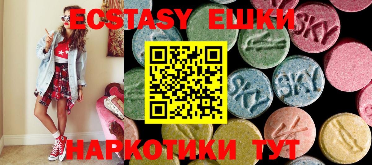 ЭКСТАЗИ диски Воткинск