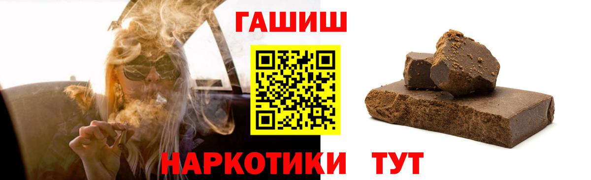наркотики  Вход с VPN  Воткинск  ГАШ AMNESIA HAZE 