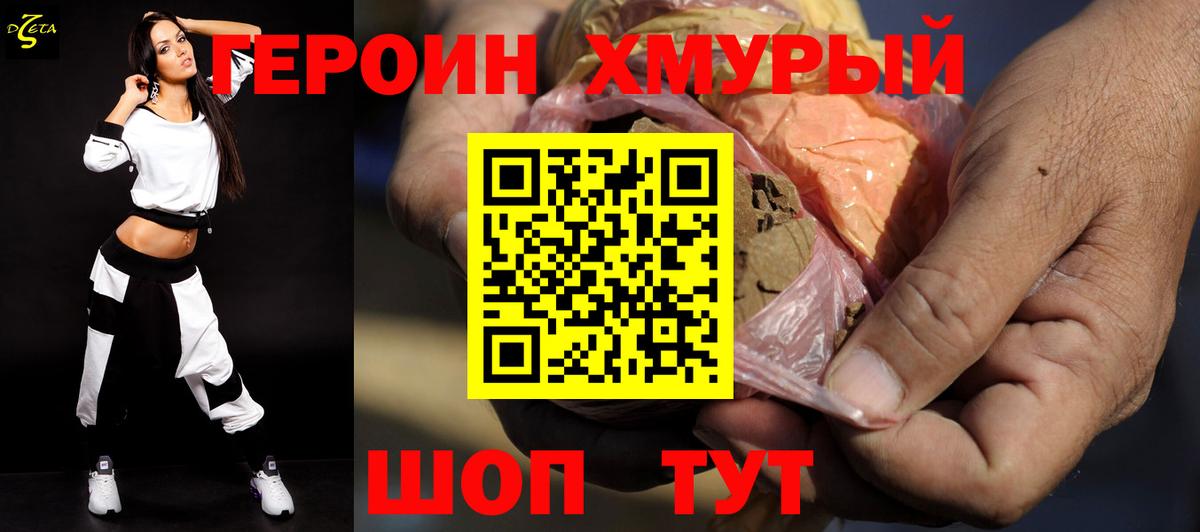 Воткинск  Героин VHQ  ГЕРОИН  Вход с VPN 