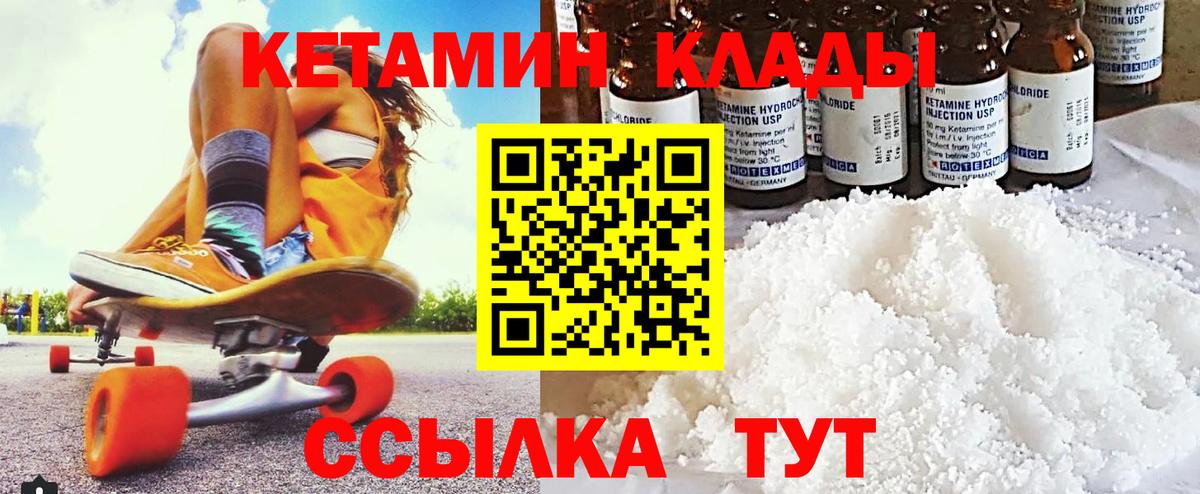 КЕТАМИН ketamine  Вход с VPN  Воткинск  Кетамин VHQ 