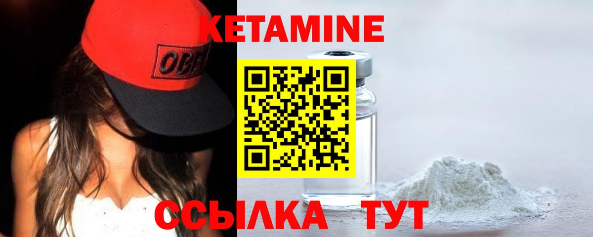 Кетамин VHQ Воткинск