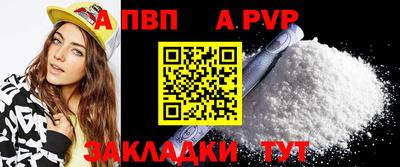 apvp Ирбит