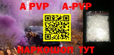apvp Ирбит