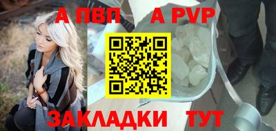 apvp Ирбит