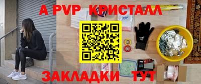 apvp Ирбит