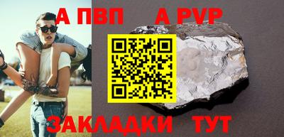 apvp Ирбит