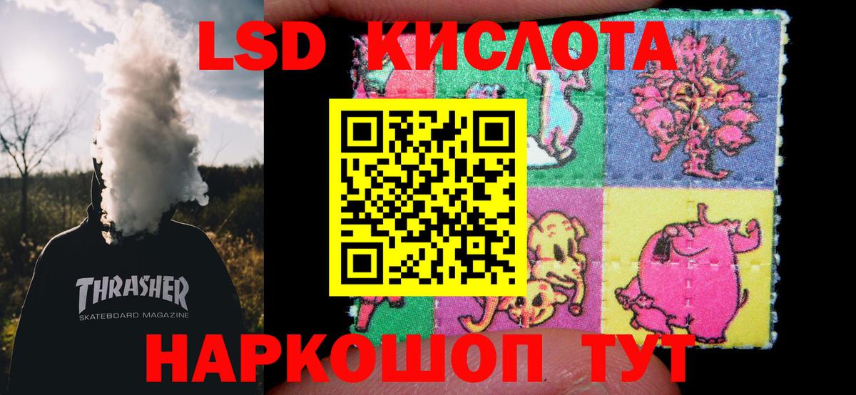 LSD-25 экстази  LSD-25 экстази кислота  Вход с VPN  LSD-25 экстази кислота  Воткинск 