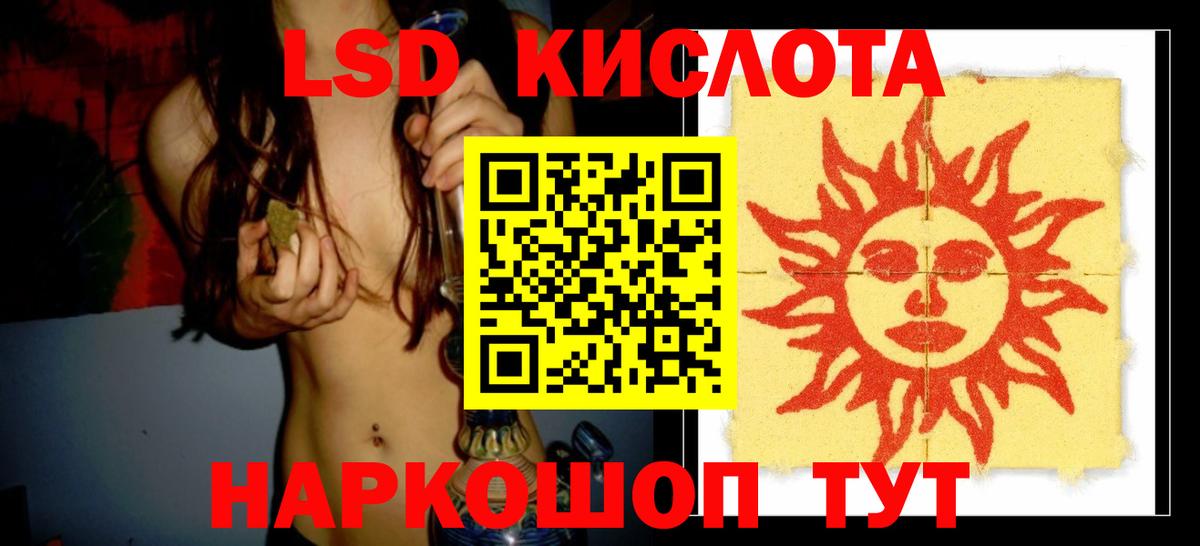ЛСД экстази ecstasy Воткинск