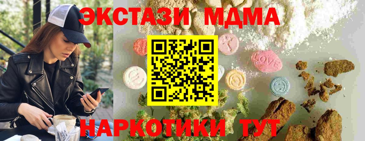 MDMA Molly  Вход с VPN  MDMA  Воткинск 