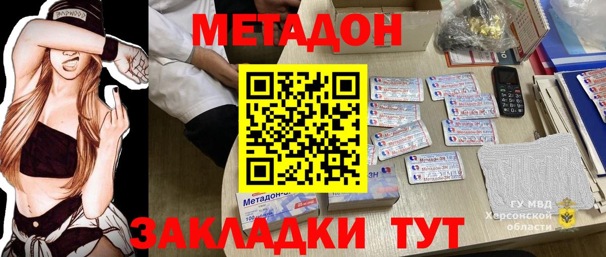 Воткинск  это Telegram  Вход с VPN  Метадон VHQ 