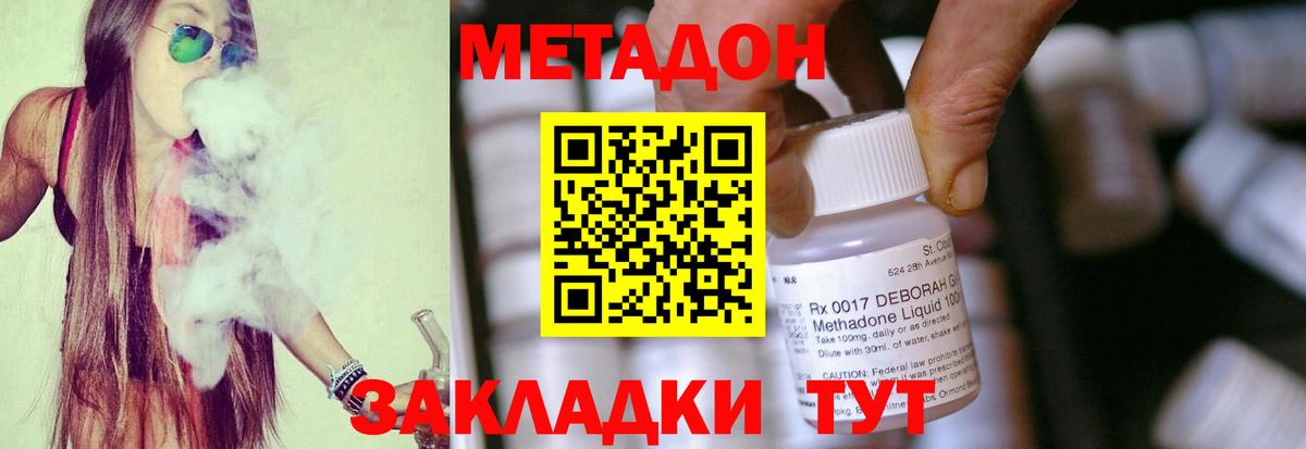 Метадон VHQ Воткинск