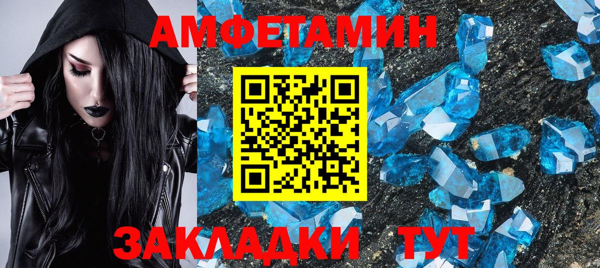 МЕТАМФЕТАМИН кристалл Воткинск