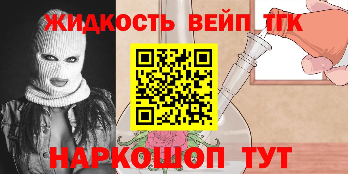 ТГК THC oil Воткинск