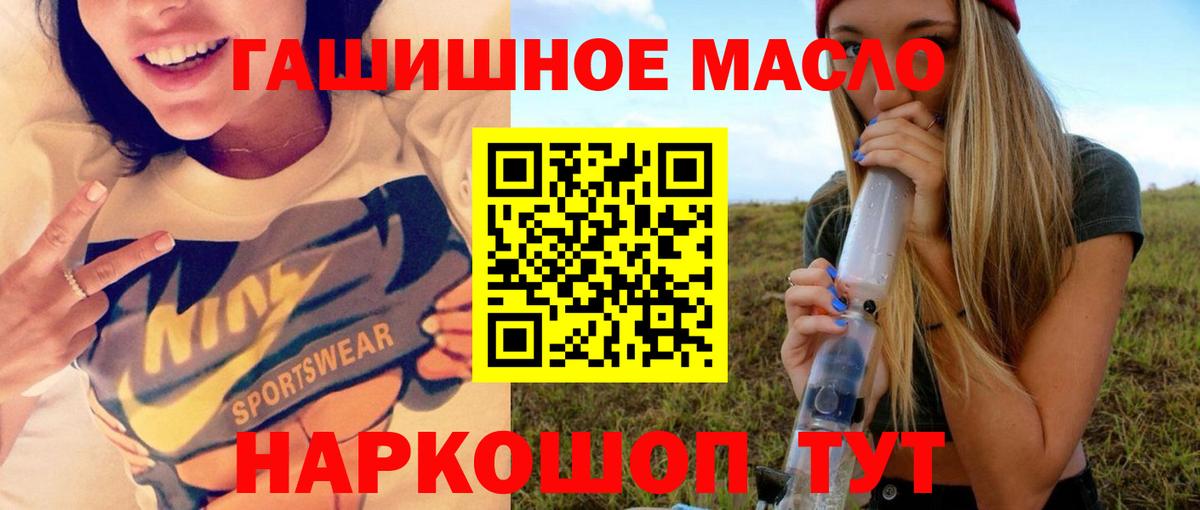 ТГК вейп  ТГК THC oil  Воткинск  Вход с VPN 